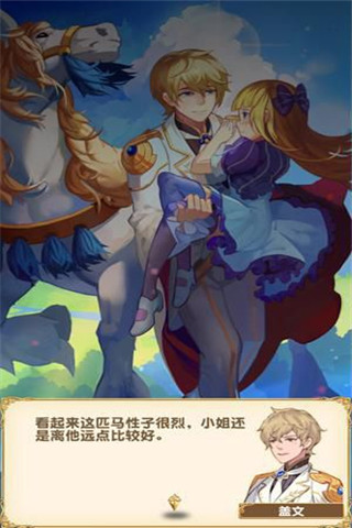 陌陌公主截图欣赏