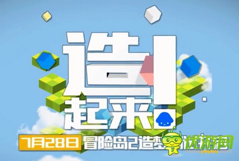 造起来！《冒险岛2》造梦测试今日开启 中国风时装亮相！