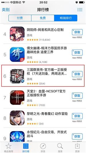 势不可挡！《三国群英传》手游勇夺iOS畅销榜第6名