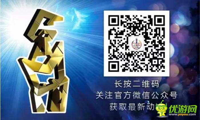 第八届中国优秀游戏制作人大赛（CGDA）报名延长一周