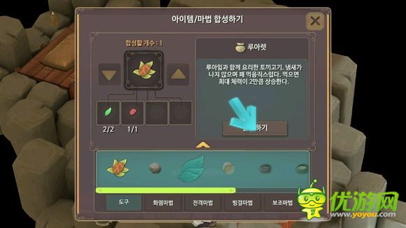 春巫2WitchSpring2剧情流程攻略大全