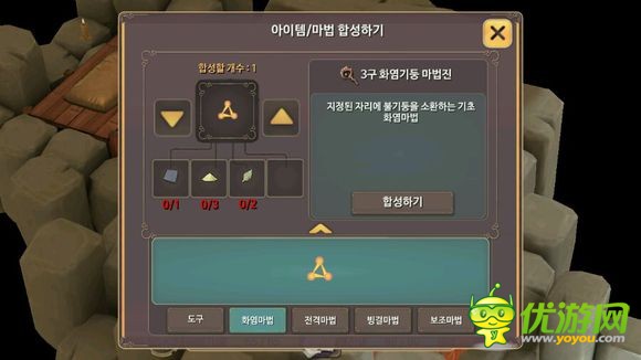 春巫2WitchSpring2剧情流程攻略大全