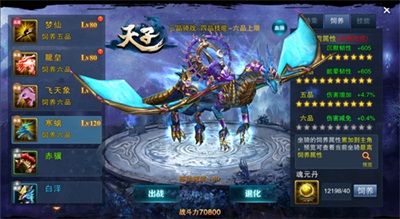 《天子》手游新版本“骑战天下”11月10日上线
