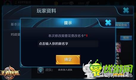 王者荣耀改名卡如何赠送