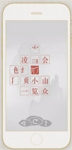 唐诗宋词亦游戏 传统文化有趣味《诗云》游戏评测