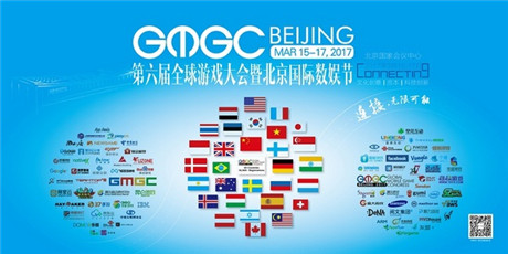 GMGC北京|你绝对不能错过GMGC北京2017大会的十大理由