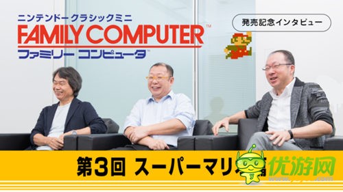 宫本茂访谈：三十年的合作让我自豪，只做自己喜欢的游戏