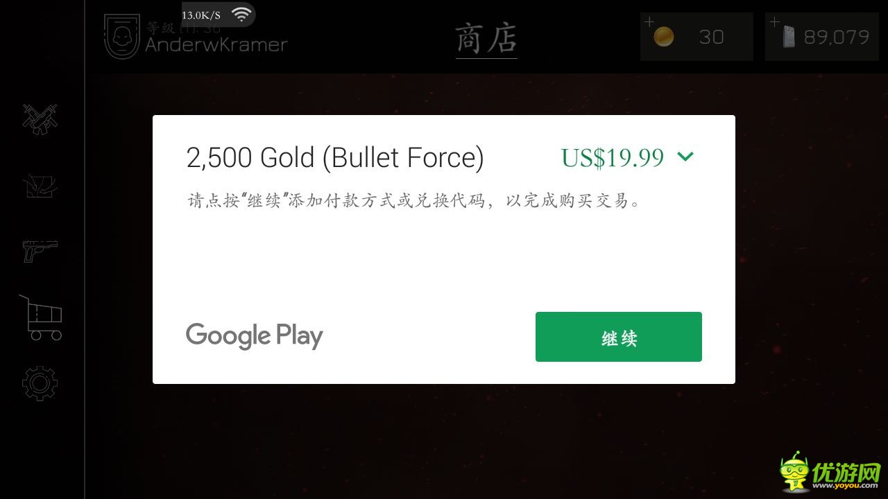 子弹力量BulletForce谷歌怎么充值