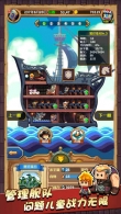 小小航海士游戏截图