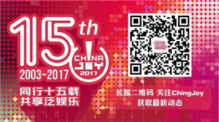 北京点客科技有限公司确认参展2017 ChinaJoy BTOB