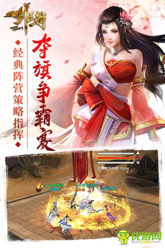 剑王朝手游官方版游戏截图