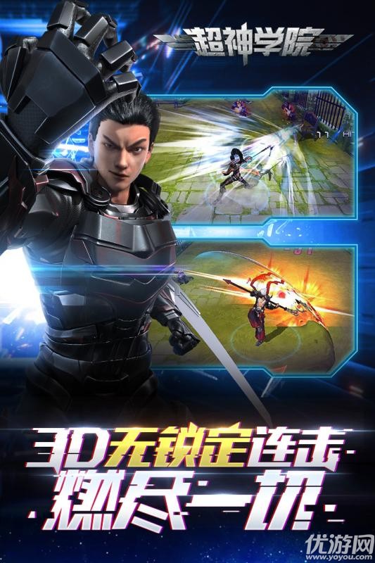 超神学院手游辅助截图欣赏