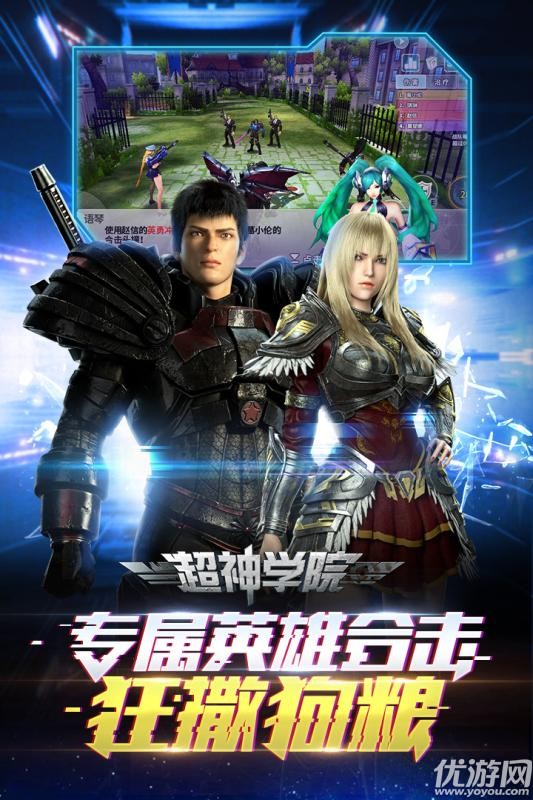 超神学院手游辅助截图欣赏