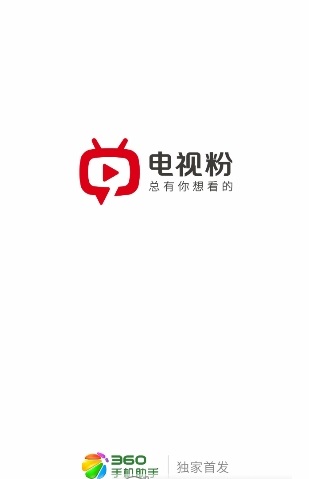 电视粉手机版截图欣赏