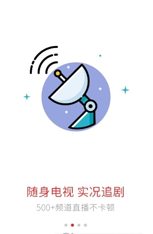 电视粉手机版截图欣赏