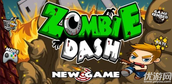Zombie dash僵尸跑跑好玩吗 怎么玩 简单玩法介绍