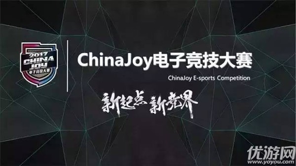 2017ChinaJoy电子竞技大赛上海赛区总决赛Cosplay小姐姐前来助阵