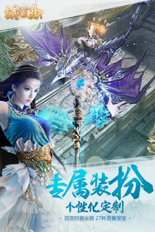 镇魔曲手游官方版下载游戏截图