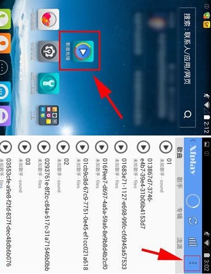 影音先锋播放器资源版截图欣赏