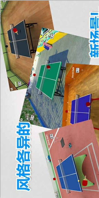 虚拟乒乓球汉化破解版游戏截图