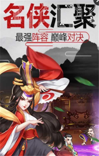 少年江湖令官方版下载游戏截图