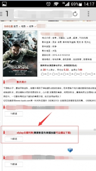 影音先锋手机版官方版下载