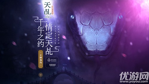 蜗牛欢瑞启最高级别影游联动 次世代手游Project-T正式公布
