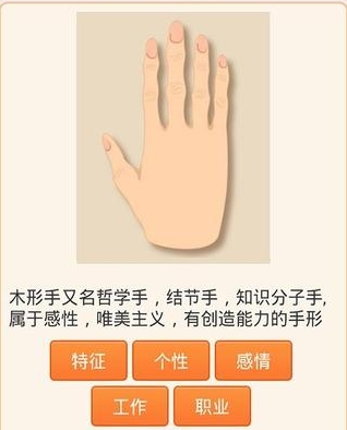 解密手相软件