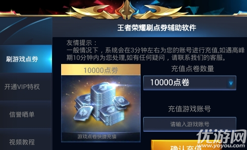 cc无限刷点券下载 - 优游网