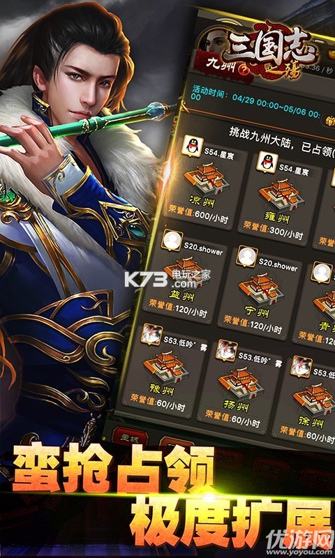三国志之殇官方版下载截图欣赏