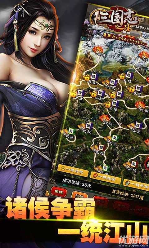 三国志之殇官方版下载截图欣赏