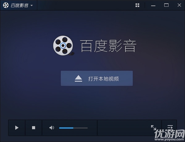 百度影音播放器手机去广告版下载