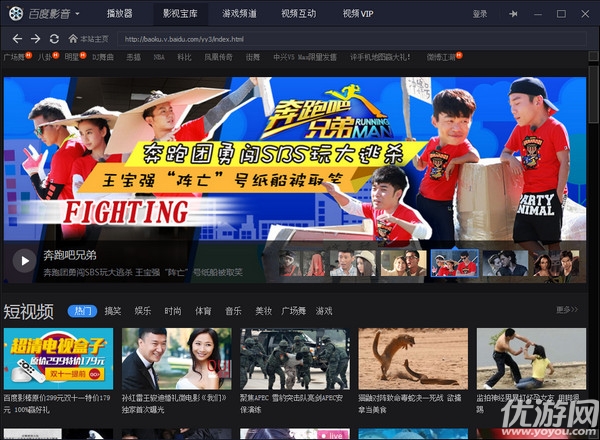 百度影音播放器手机去广告版下载