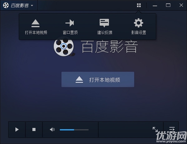 百度影音播放器手机去广告版下载