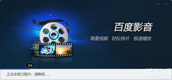 百度影音播放器手机去广告版下载