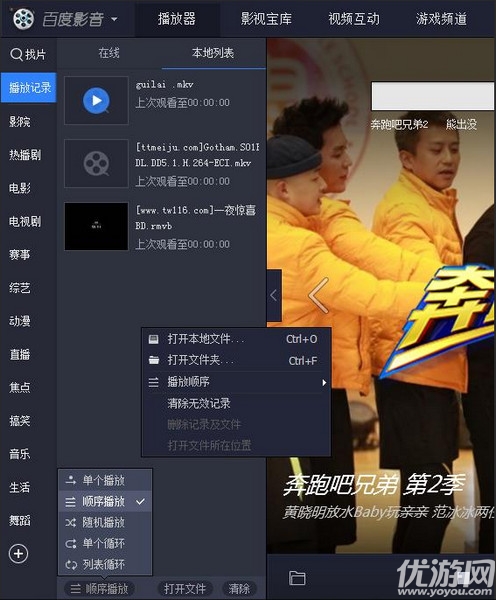 百度影音播放器手机去广告版下载