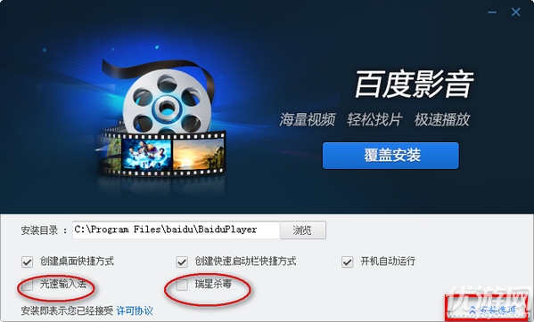 百度影音播放器手机去广告版下载