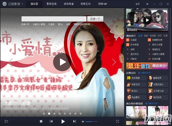 百度影音播放器手机去广告版下载