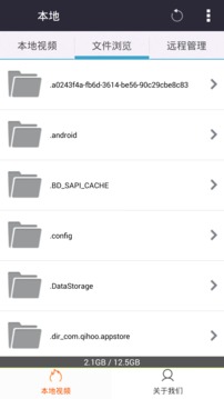 西瓜影音播放器安卓版截图欣赏