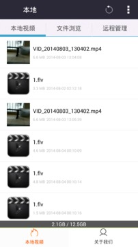 西瓜影音播放器安卓版截图欣赏