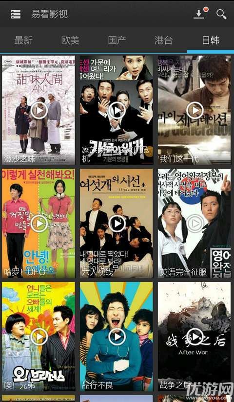 帝王影院截图欣赏