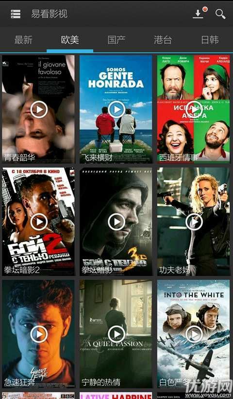 帝王影院截图欣赏