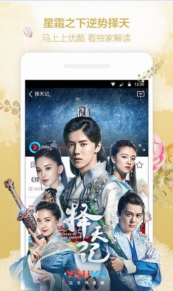 优酷2017最新版下载截图欣赏