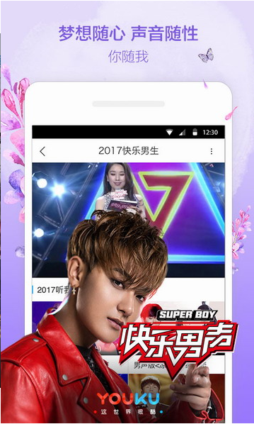 优酷2017最新版下载截图欣赏