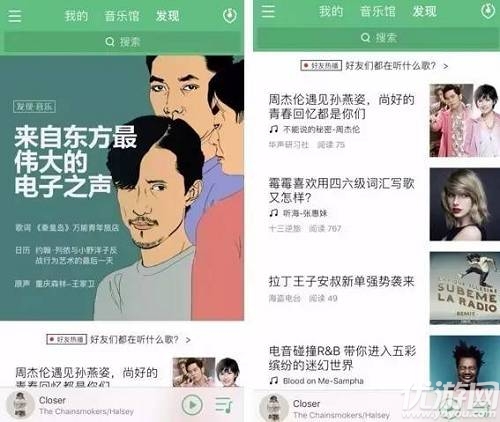 QQ音乐正式版下载