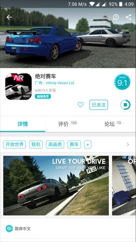绝对赛车安装注册中文设置教程分享
