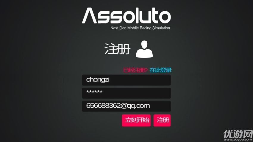 绝对赛车安装注册中文设置教程分享