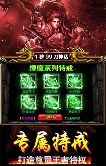 传奇巅峰百度版下载截图欣赏