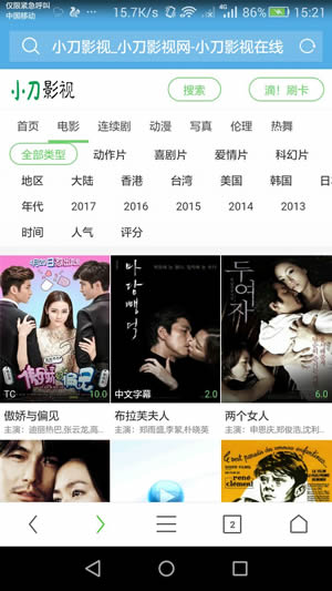 小刀影视手机版app