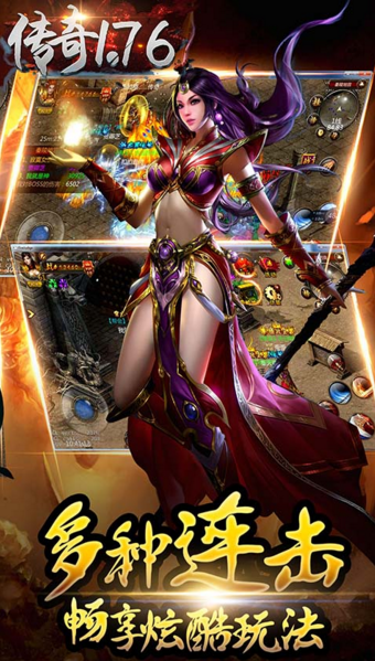 传奇1.76复古金币版截图欣赏